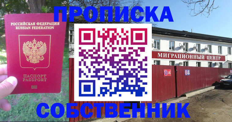 временная регистрация законно в Камбарке