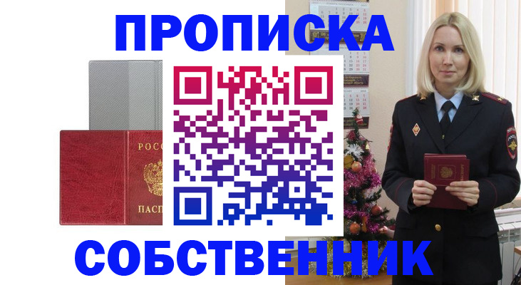 где прописаться в Камбарке