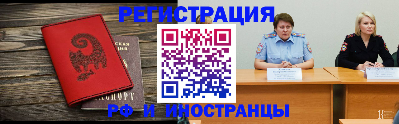 временная регистрация гарантия в Камбарке