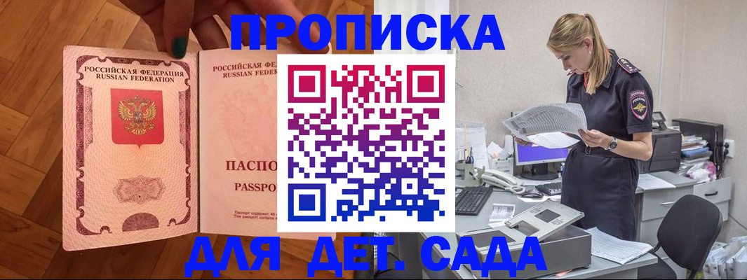 прописка 2025 в Камбарке