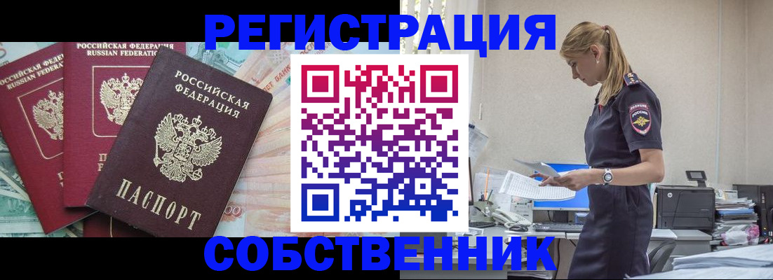 временная регистрация недорого в Камбарке