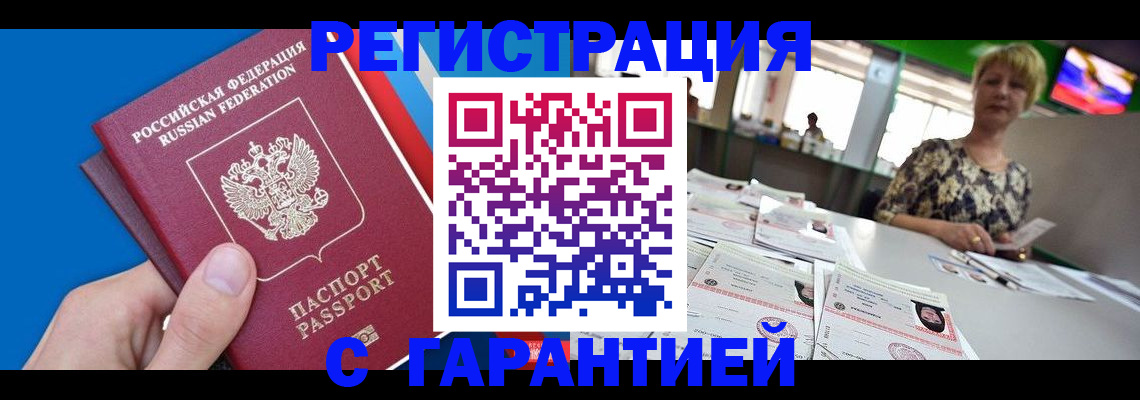 прописка для кредита в Камбарке