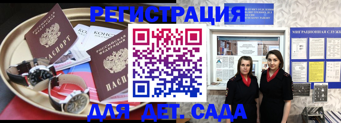 временная регистрация надежно в Камбарке