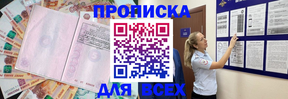 временная регистрация в квартире в Камбарке