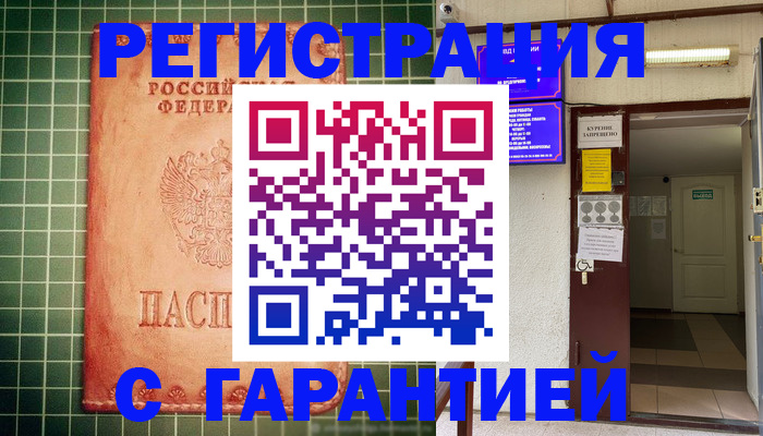 временная регистрация поиск в Камбарке